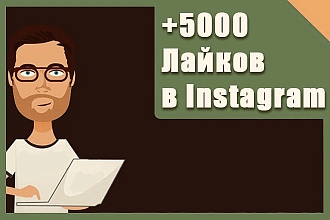 10.000 Likes Instagram