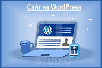 Сайт на WordPress