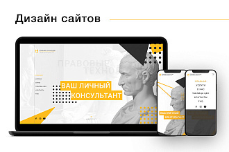 Уникальный дизайн страницы сайта