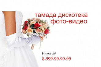 Создам визитку