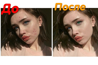 Ретушь до 5 фотографий