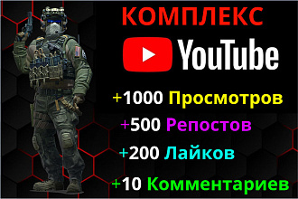 Комплекс раскрутки видео - вывод в топ Ютуба