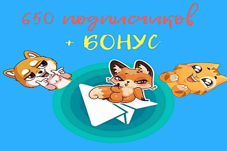+650 подписчиков в телеграмм канал +просмотры