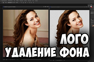 Удаление фона. Логотипы. Шапки для профиля . Обложки для треков