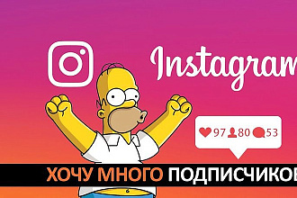 2000 подписчиков в инстаграм, живые