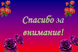 Сделаю презентацию любой темы в powerpoint