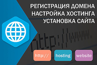 Размещу Ваш сайт на хостинге