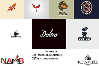Стильные логотипы
