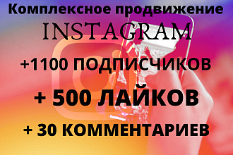Продвижение в инстаграм. 1100 подписчиков 500 лайков