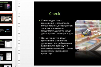 Сделаю Вашу презентацию в MS PowerPoint или Prezi