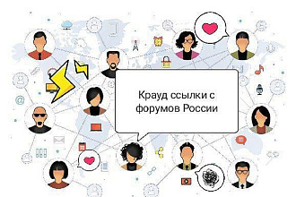 Вечные ссылки с форумов RU