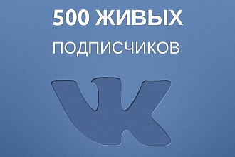 Подписчики в группу паблик ВК