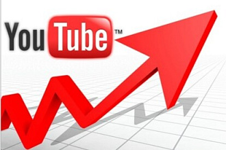 1000 реальных просмотров You Tube с гарантией