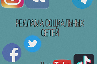 Сделаю рекламу