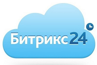 Битрикс24