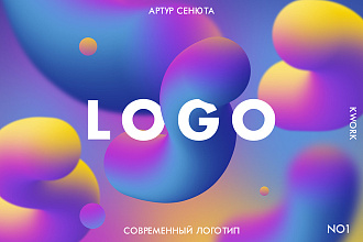 Современный логотип
