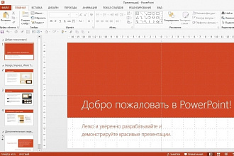 Сделаю презентацию PowerPoint