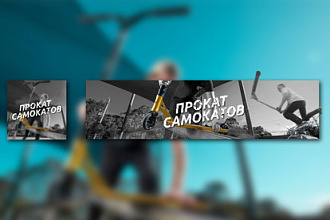 Разработка дизайна для соцсетей