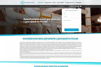 Создам lаnding