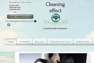 Создам качественный сайт на конструкторе WIX