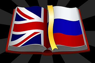 Редактирую тексты на русском и английском языках