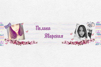 Оформление канала на YouTube