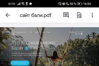Делаю лендинг на конструкторе Тильда