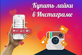 750 лайк за короткие время
