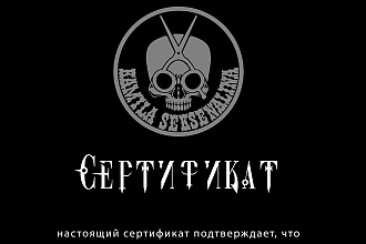 Дизайн сертификатов