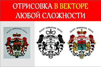 Отрисую в векторе логотип, орнамент или любую картинку