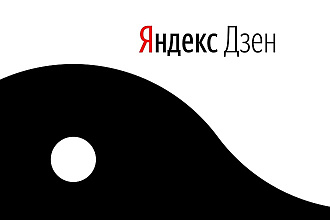 Наберу подписчиков на яндекс дзен