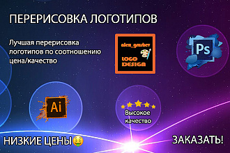 Перерисовка логотипа