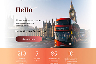 Создание landing page