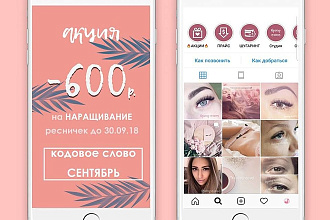 Создание фирменного стиля для аккаунтов в соц. сетях