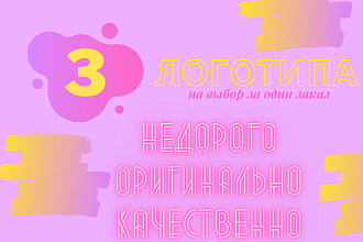 Создаю уникальные дизайны логотипов