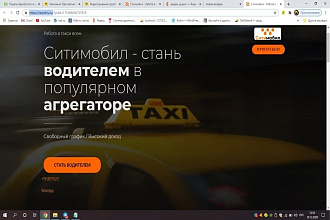 Сайт под ключ