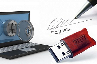Установка и настройка подписи - ЭЦП