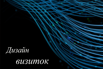 Визитки