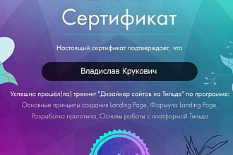 Создам лендинг