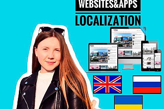 Переведу Ваш сайт или приложение с Англ на Рус и наоборот
