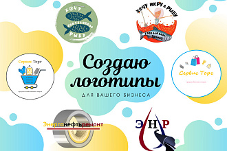 Разработаю 3 варианта, по вашему желанию + 1 вариант в подарок