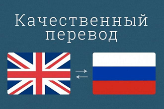 Переведу текст с английского на русский. Не аудиофайлы