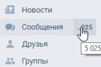Сообщения в лс вконтакте +500