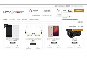Понятный Интернет-магазин Premium WP шаблон