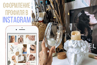 Оформление instagram Дизайн stories, шаблоны для ленты