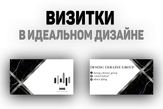 Визитки в идеальном дизайне