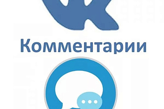 Продвижение в Вконтакте