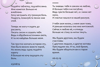 Напишу стихотворение на заказ