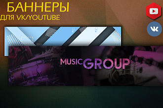 Сделаю шапку для YouTube-канала