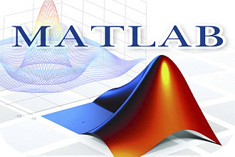 Реализую алгоритм и напишу программу на Matlab